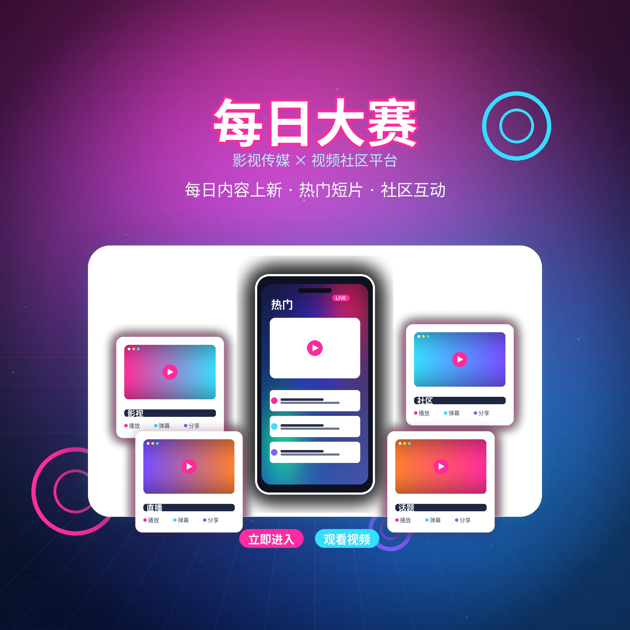 每日大赛关于我们服务展示